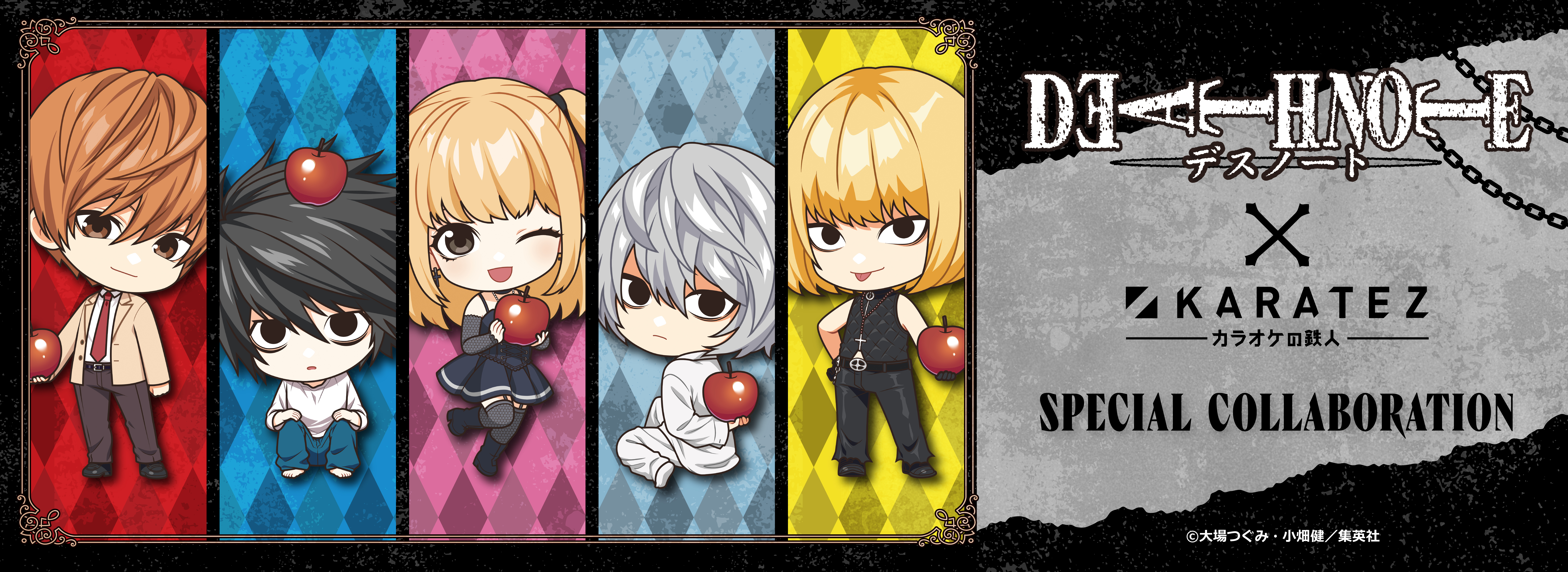 漫画『DEATH NOTE』×カラオケの鉄人