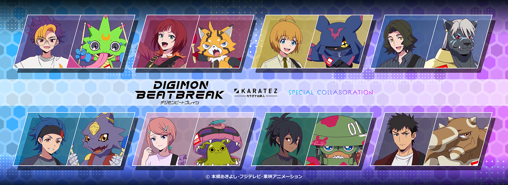 TVアニメ「DIGIMON BEATBREAK」×カラオケの鉄人