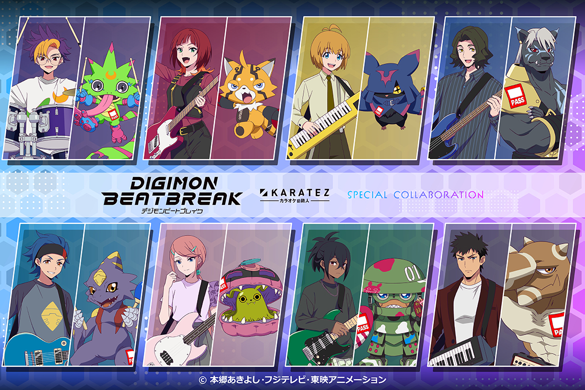 TVアニメ「DIGIMON BEATBREAK」×カラオケの鉄人