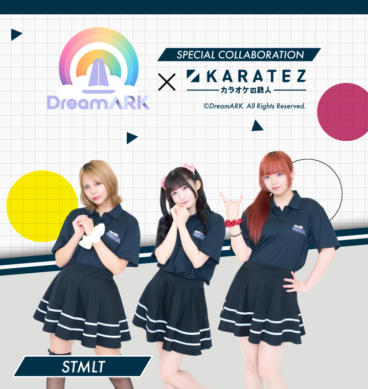 『DreamARK』×カラオケの鉄人