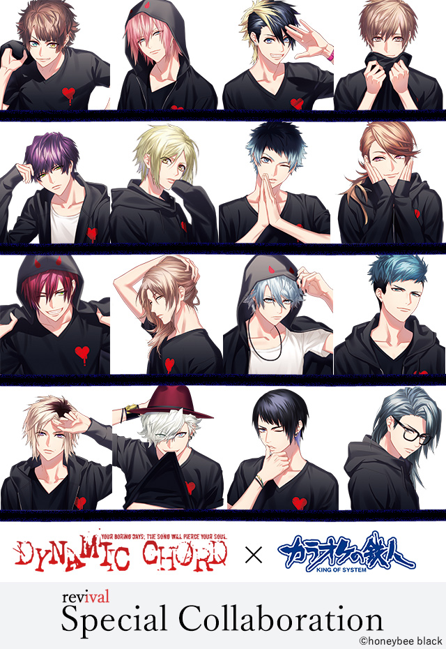 DYNAMIC CHORD revivalと「カラオケの鉄人」のコラボが決定！