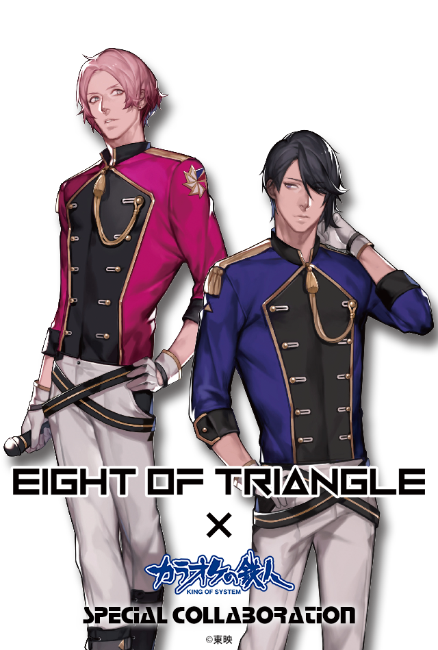 「EIGHT OF TRIANGLE」とカラオケの鉄人のコラボが決定！