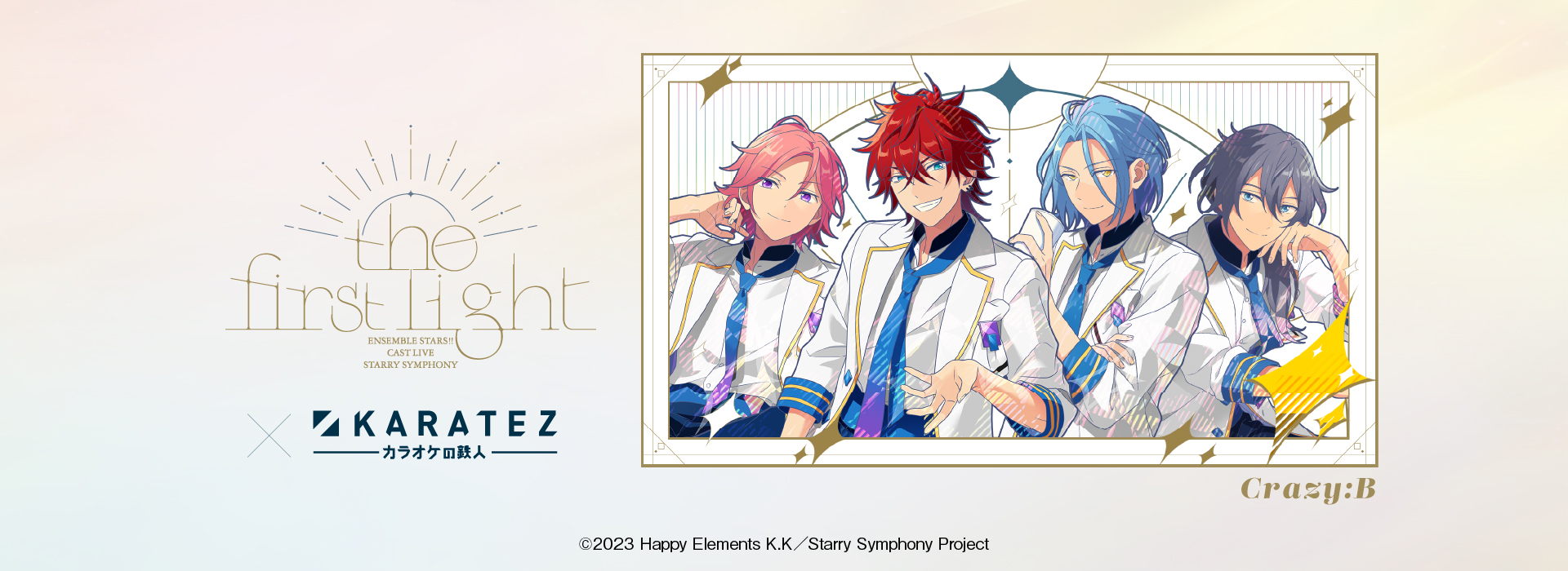 あんさんぶるスターズ！！Cast Live Starry Symphony -the first light- ×カラオケの鉄人