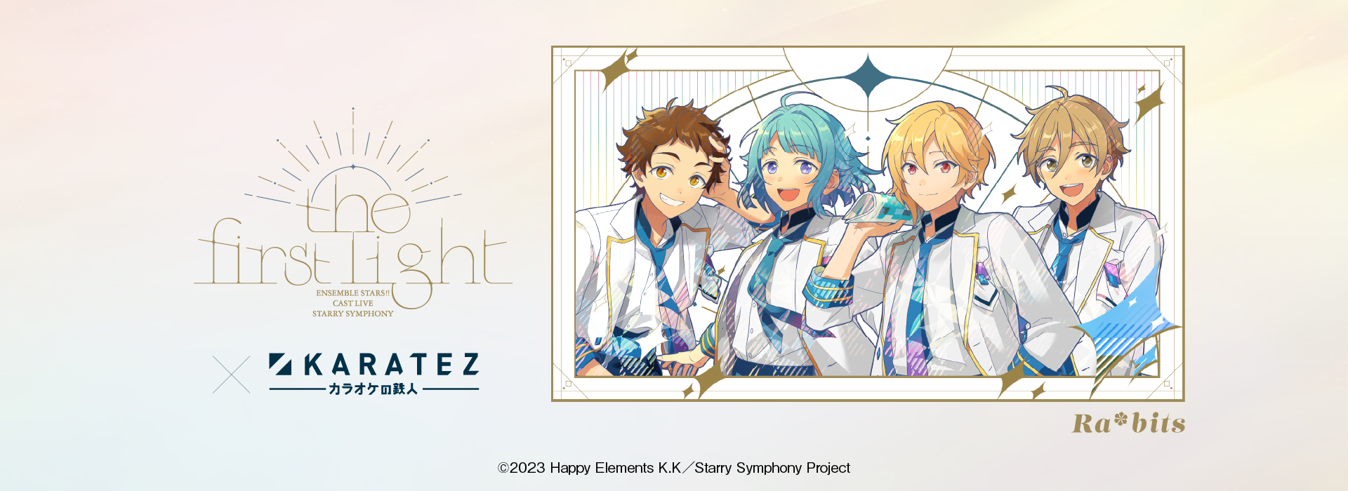 あんさんぶるスターズ！！Cast Live Starry Symphony -the first light- ×カラオケの鉄人