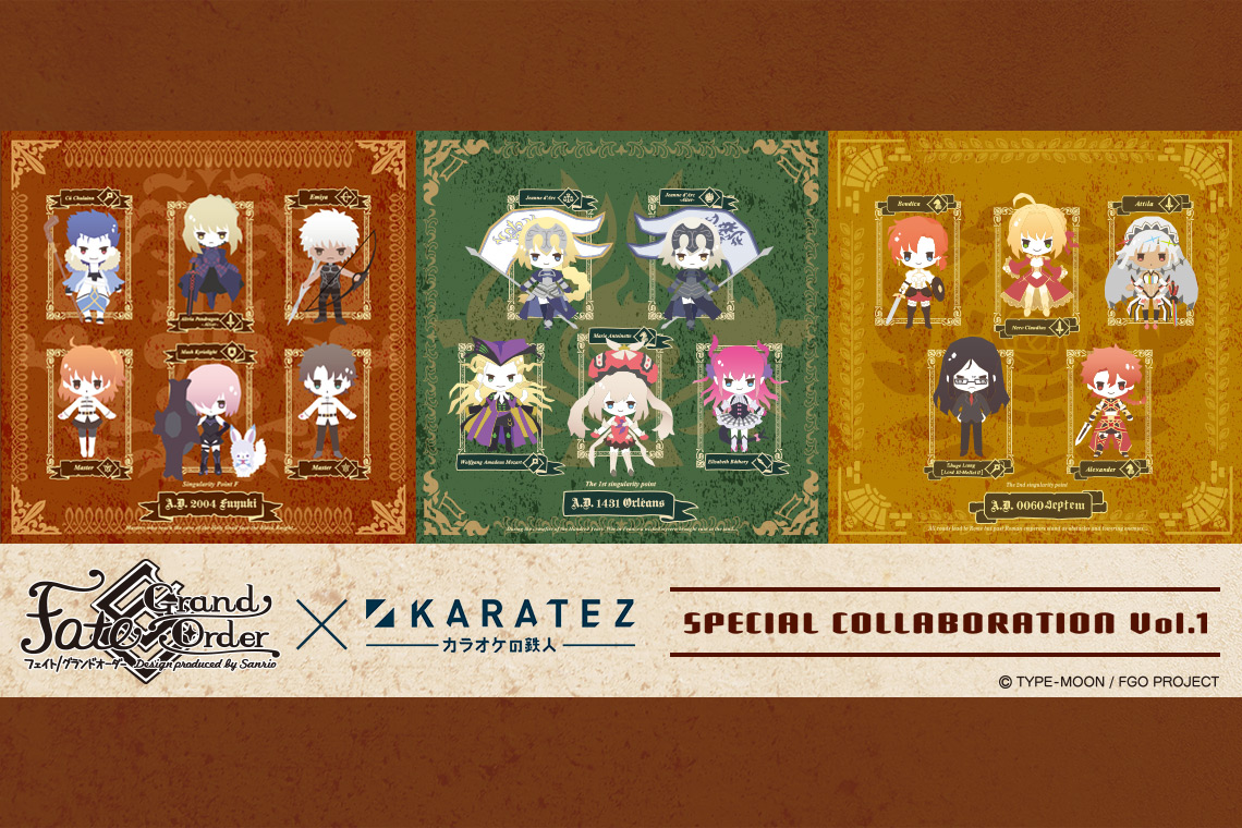 Fate/Grand Order Design produced by Sanrio×カラオケの鉄人 Vol.1