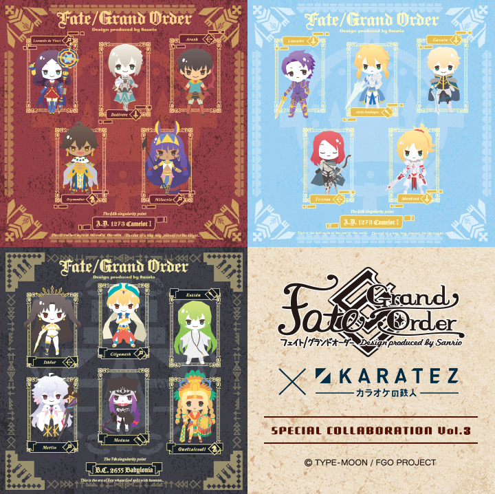 Fate/Grand Order Design produced by Sanrio×カラオケの鉄人 Vol.3