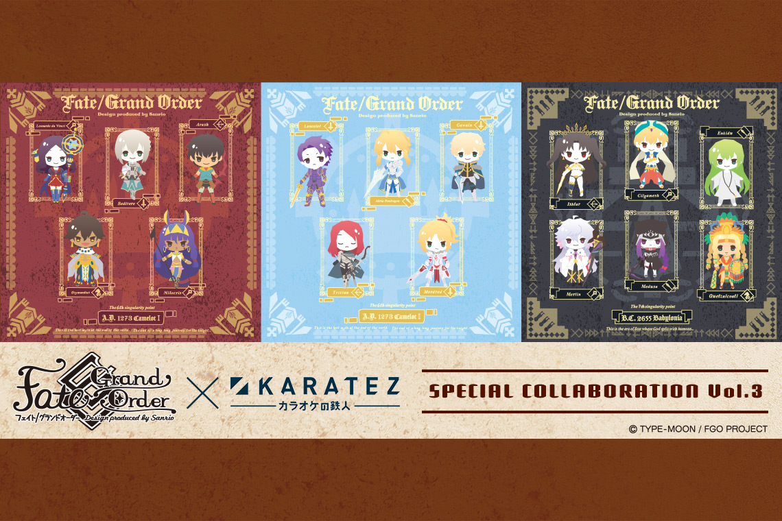 Fate/Grand Order Design produced by Sanrio×カラオケの鉄人 Vol.3