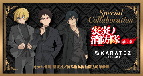 炎炎ノ消防隊 カラオケの鉄人 缶バッジ 環古達 30点セット 2025年最新】炎炎ノ消防隊 環の人気アイテム - メルカリ