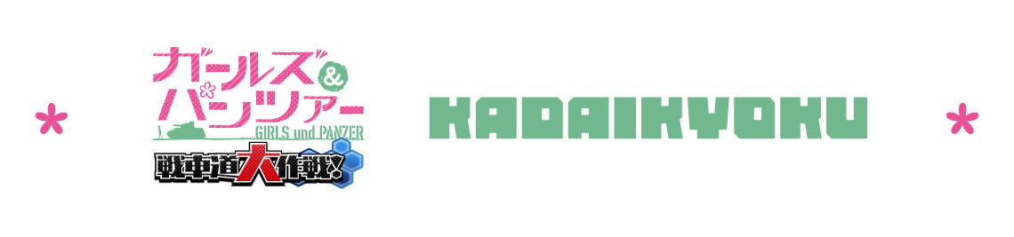 課題曲