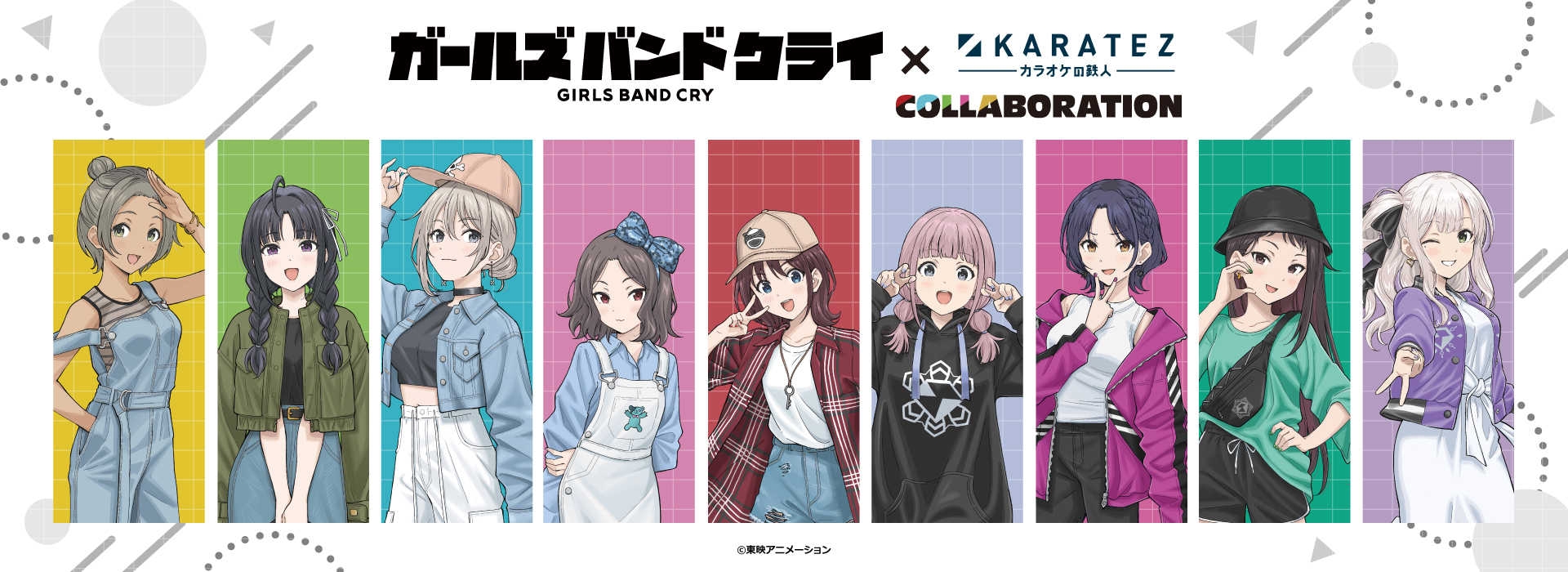 ガールズバンドクライ×カラオケの鉄人