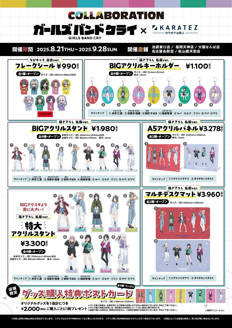 蜂楽廻 カラ鉄セット 蜂楽廻 蜂楽 カラオケの鉄人 カラ鉄 ブルーロック 非売品 箔押し