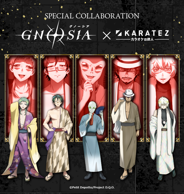 TVアニメ『グノーシア』×カラオケの鉄人