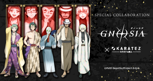 TVアニメ『グノーシア』×カラオケの鉄人 - カラオケの鉄人