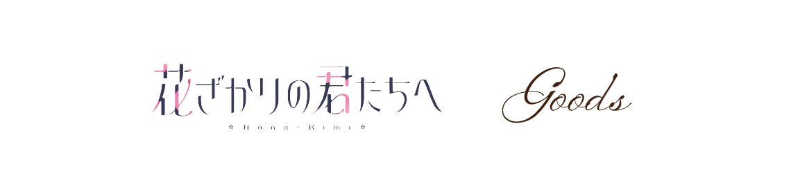 グッズ販売