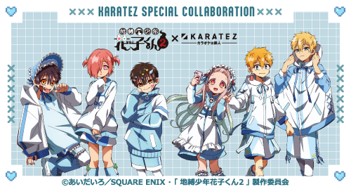 ゆり 地縛少年 花子くん TVアニメ『地縛少年花子くん2』×カラオケの鉄人<復刻> - カラオケの鉄人