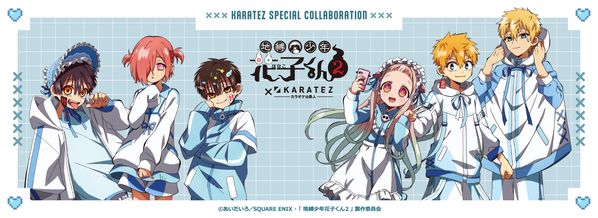 TVアニメ『地縛少年花子くん２』×カラオケの鉄人<復刻>