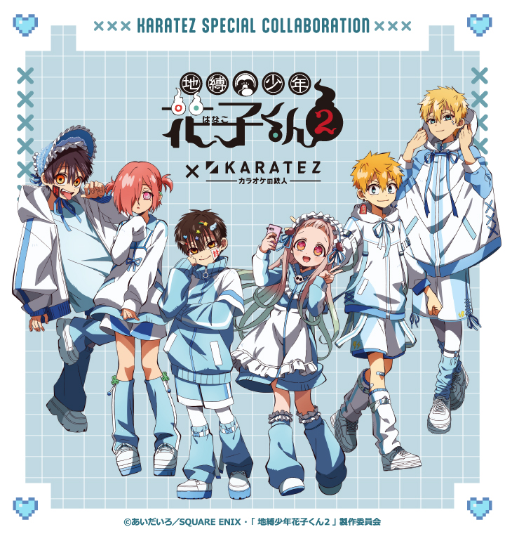 TVアニメ『地縛少年花子くん２』×カラオケの鉄人<復刻>