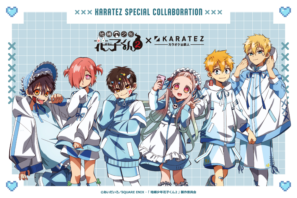TVアニメ『地縛少年花子くん２』×カラオケの鉄人<復刻>