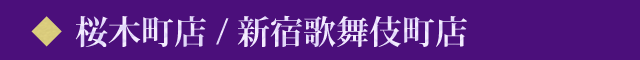 「遙かなる時空の中で」コラボメニュー