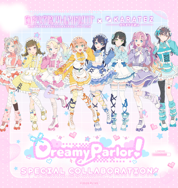 ラブライブ！蓮ノ空女学院スクールアイドルクラブ ×カラオケの鉄人 ‐ Dreamy Parlor!-
