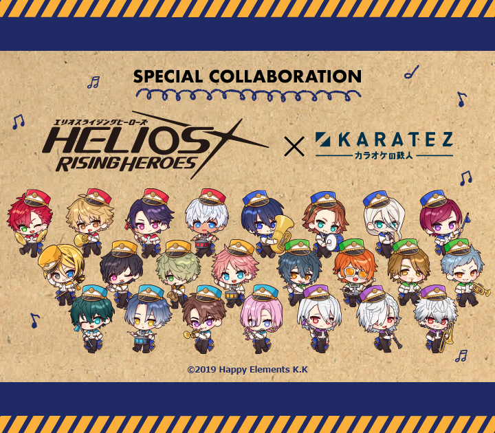 「エリオスライジングヒーローズ」×カラオケの鉄人 Vol.2