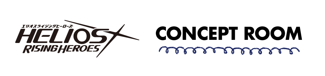 コンセプトルーム