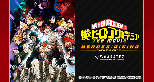 劇場版『僕のヒーローアカデミア THE MOVIE ヒーローズ：ライジング