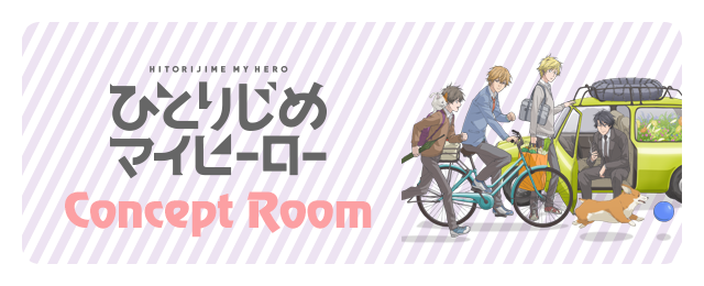 ひとりじめマイヒーローのドリンク登場!