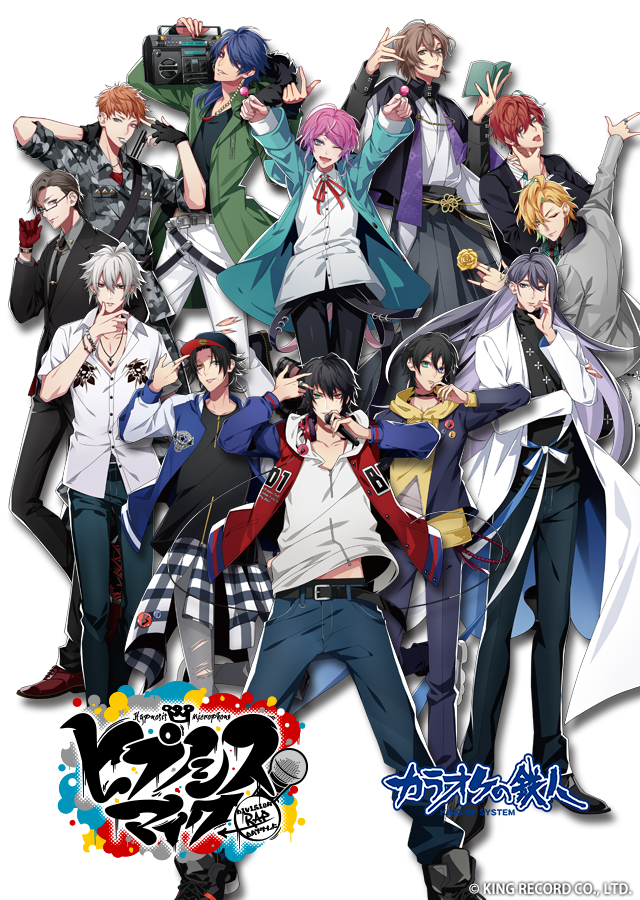 ヒプノシスマイク -Division Rap Battle-と「カラオケの鉄人」のコラボが決定！