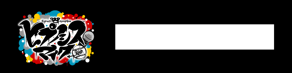 「ヒプノシスマイク -Division Rap Battle-」のバースデーメニュー登場！