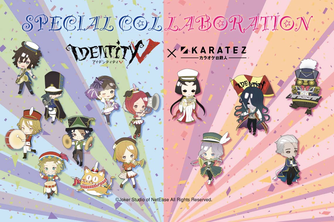 IdentityV 第五人格 × カラオケの鉄人 Vol.2×カラオケの鉄人