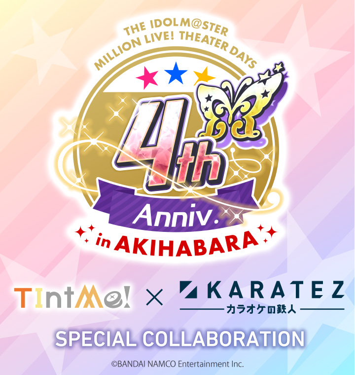 アイドルマスターミリオンライブ！ シアターデイズ 4th Anniversary in AKIHABARA×カラオケの鉄人