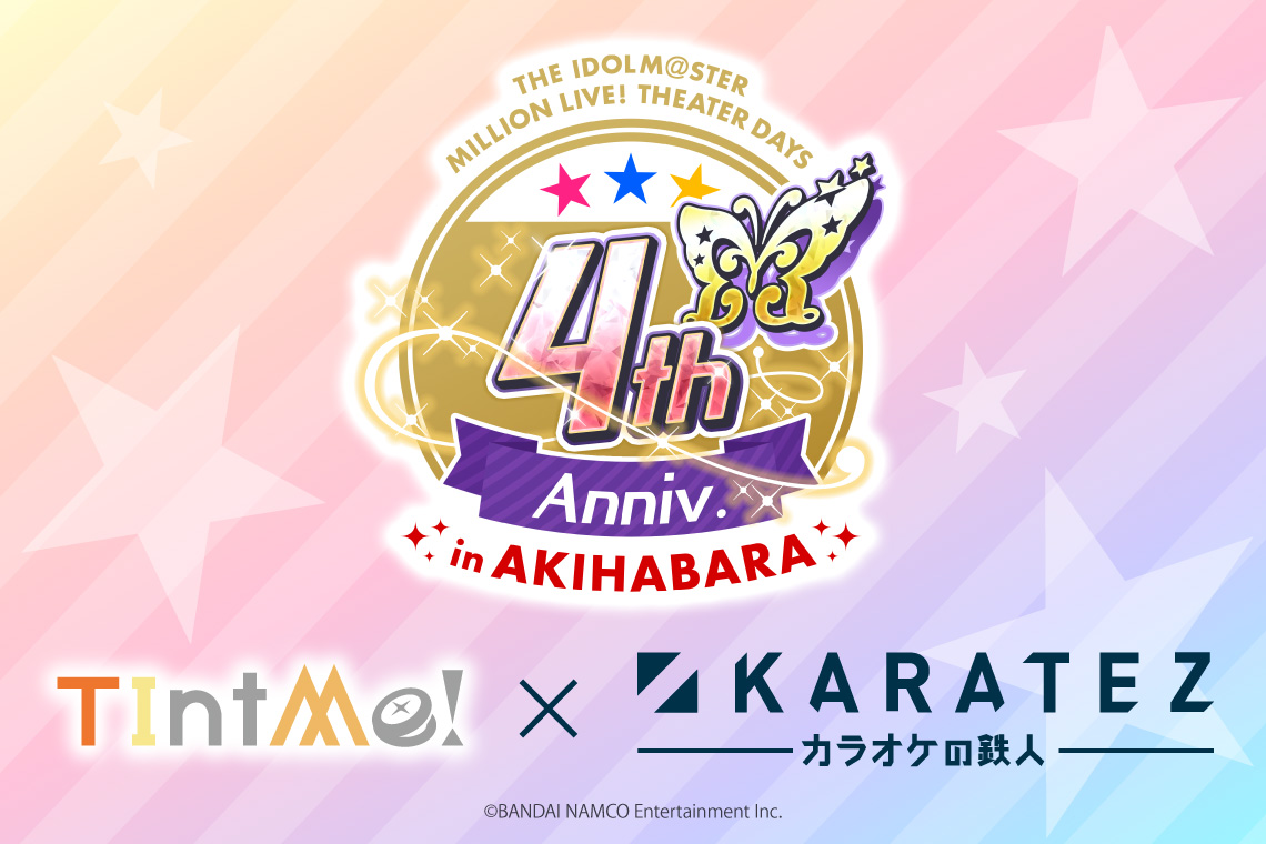 アイドルマスターミリオンライブ！ シアターデイズ 4th Anniversary in AKIHABARA×カラオケの鉄人