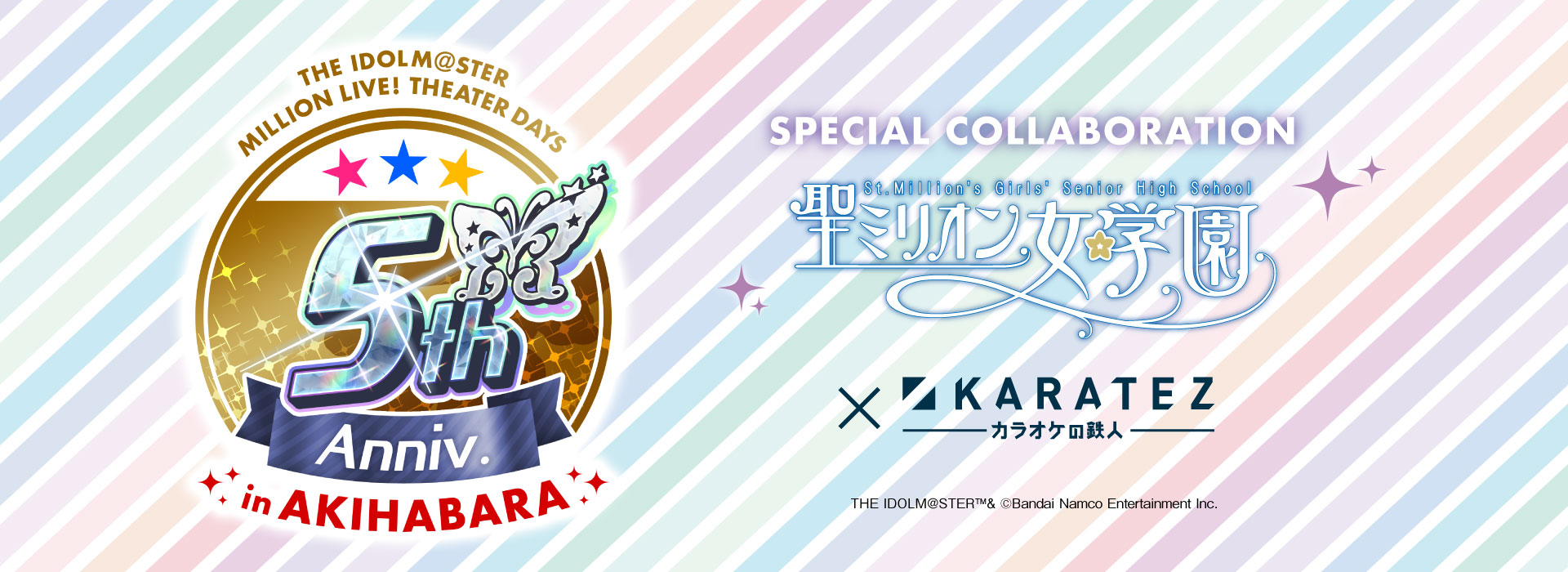 アイドルマスター ミリオンライブ! シアターデイズ 5th Anniversary in AKIHABARA×カラオケの鉄人