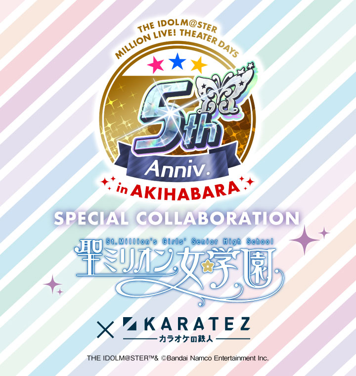 アイドルマスター ミリオンライブ！ シアターデイズ 5th Anniversary in AKIHABARA×カラオケの鉄人