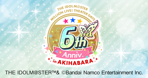 アイドルマスター ミリオンライブ！ シアターデイズ 6th Anniversary