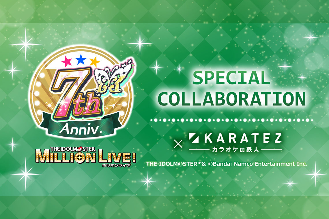 アイドルマスター ミリオンライブ! シアターデイズ 7th Anniversary in AKIHABARA×カラオケの鉄人