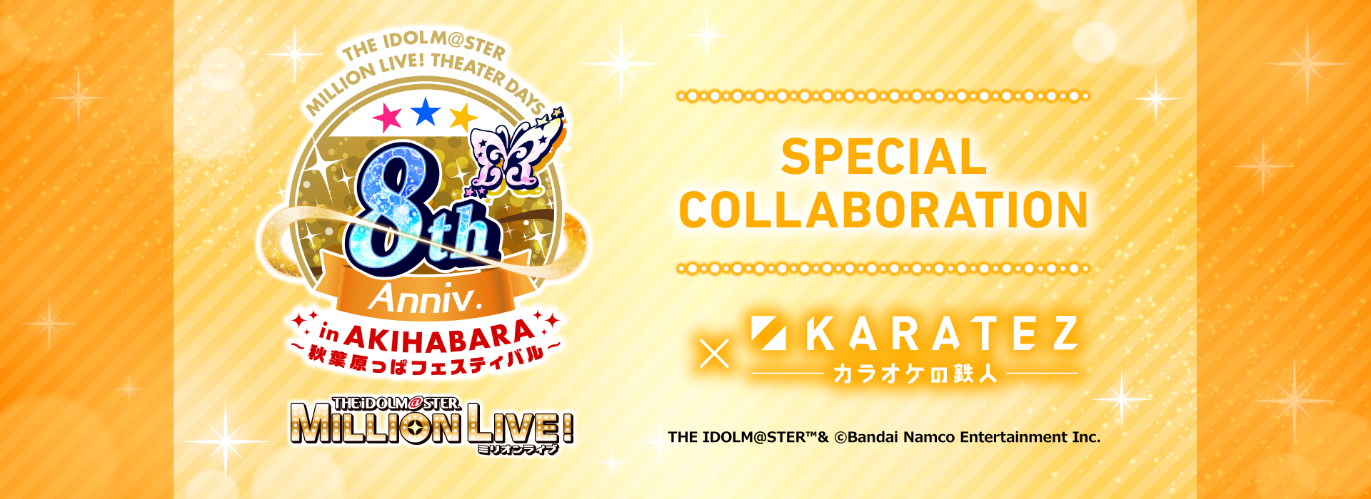 アイドルマスター ミリオンライブ! シアターデイズ 8th Anniversary in AKIHABARA×カラオケの鉄人