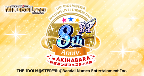 アイドルマスター ミリオンライブ！ シアターデイズ 8th Anniversary in AKIHABARA×カラ...