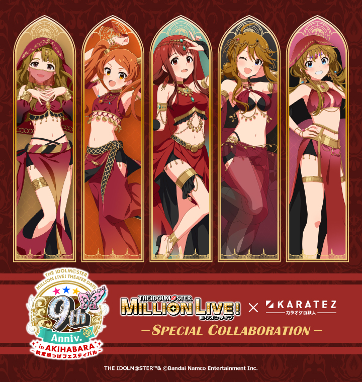 アイドルマスター ミリオンライブ！×KARATEZ SPECIAL COLLABORATION