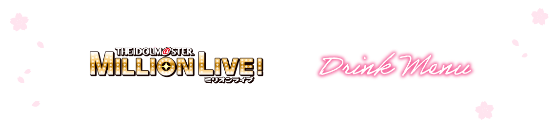 コラボメニュー