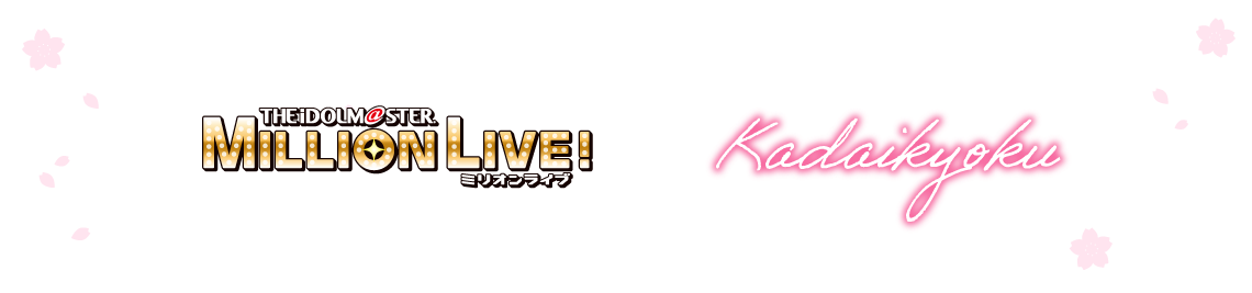 課題曲