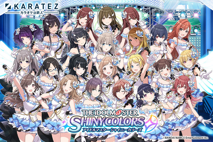 THE IDOLM@STER SHINY COLORS(アイドルマスター シャイニーカラーズ)×カラオケの鉄人