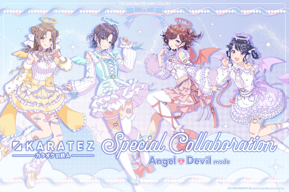 アイドルマスター シャイニーカラーズ × カラオケの鉄人 ～ANGEL＆DEVIL mode～