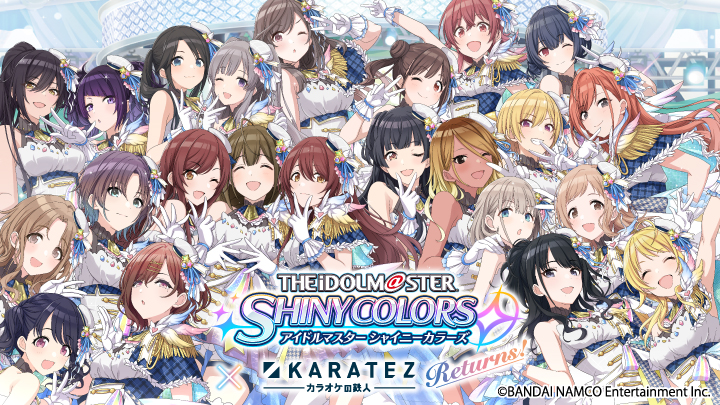 THE IDOLM@STER SHINY COLORS(アイドルマスター シャイニーカラーズ)×カラオケの鉄人 RETURNS