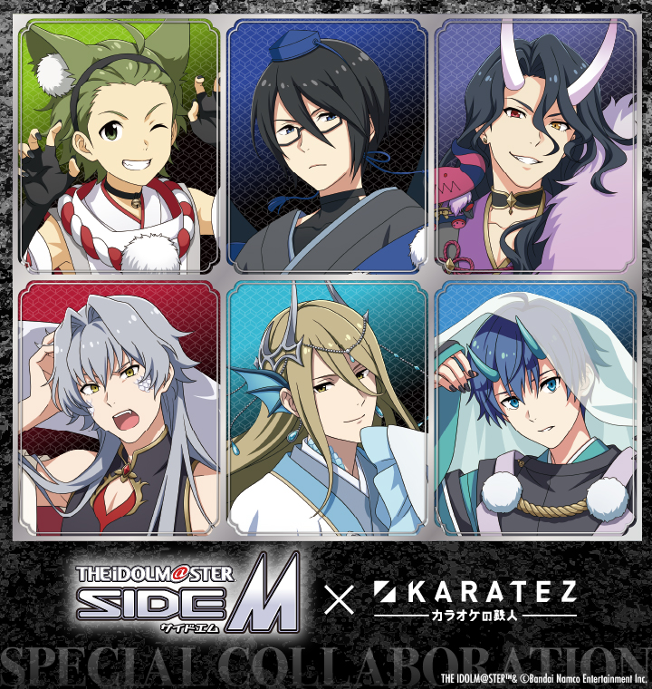 アイドルマスター SideM × カラオケの鉄人 Vol.3 ～カラ鉄妖宴 百鬼夜行～