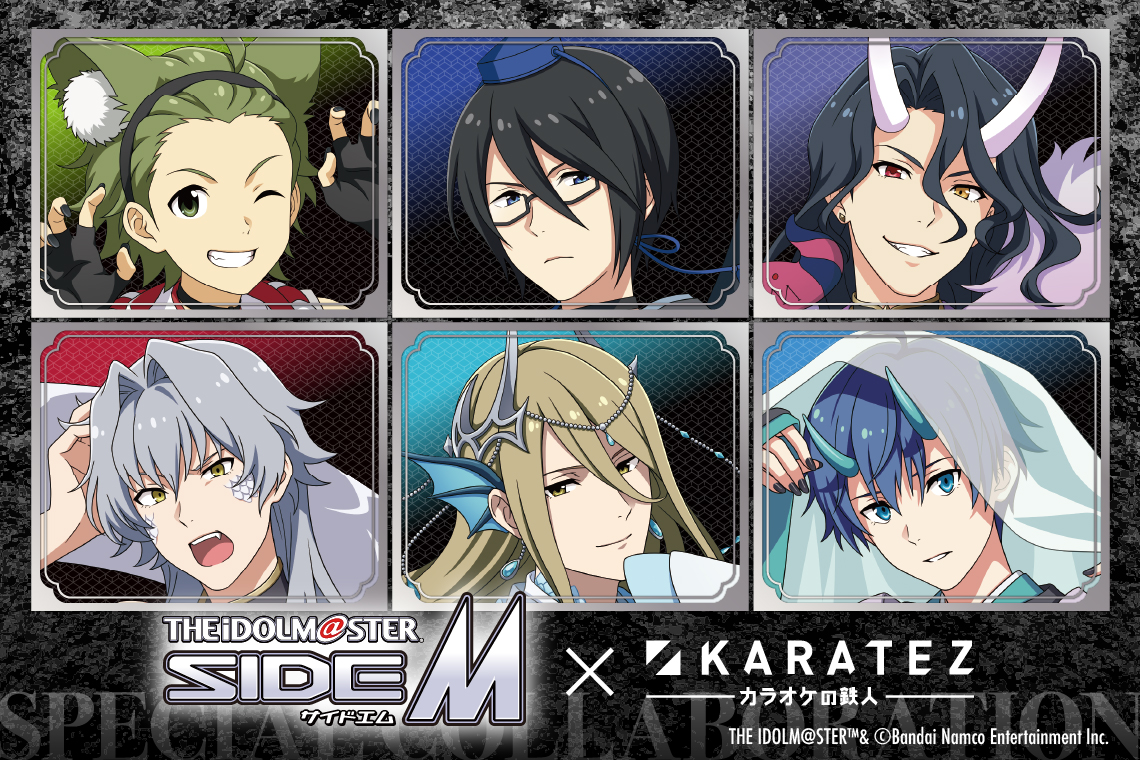 アイドルマスター SideM × カラオケの鉄人 Vol.3 ～カラ鉄妖宴 百鬼夜行～
