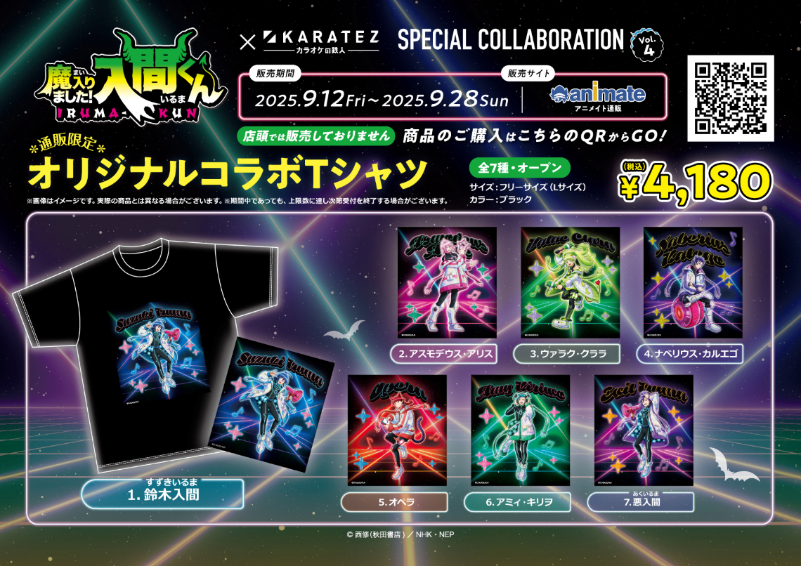 【限定品】魔入りました ! 入間くん カラ鉄コラボ アスモデウス 缶バッジセット アニメ「魔入りました！入間くん」×カラオケの鉄人Vol.4