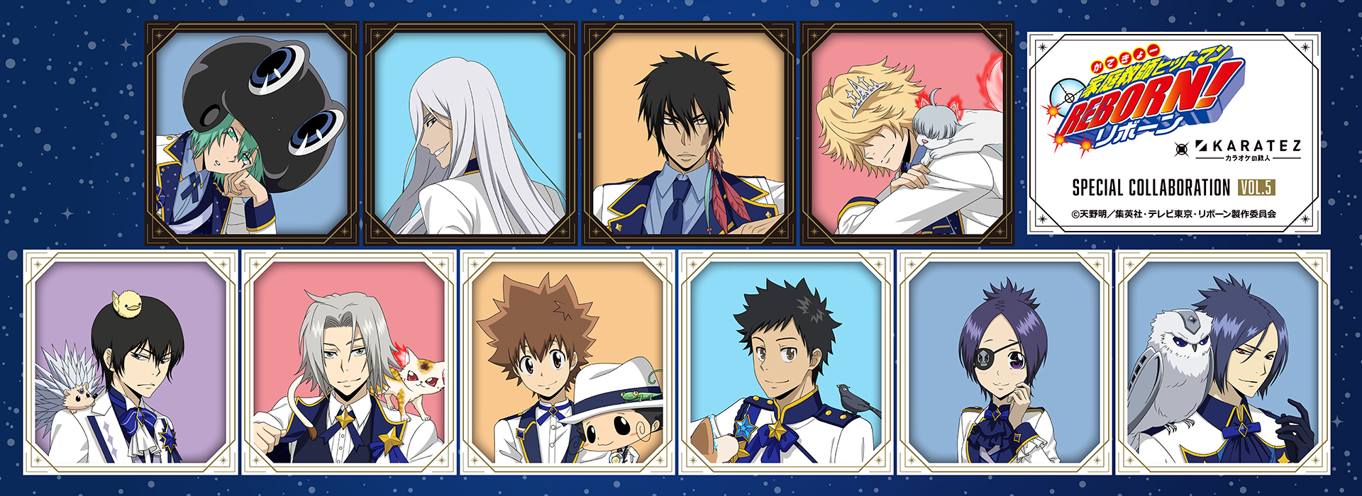 アニメ『家庭教師ヒットマンREBORN!』×カラオケの鉄人Vol.5