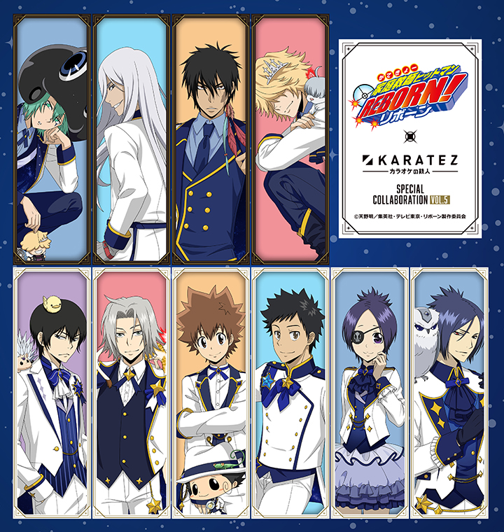 アニメ『家庭教師ヒットマンREBORN!』×カラオケの鉄人Vol.5